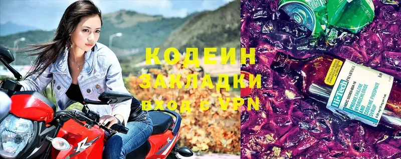 Кодеиновый сироп Lean Purple Drank  Калининец 