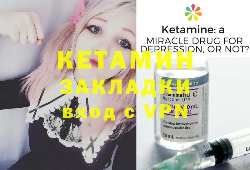 наркошоп  Калининец  Кетамин ketamine 